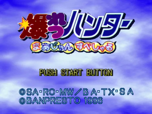 Title Screen
